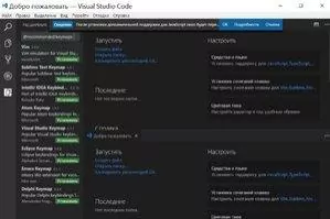 Visual Studio Code Image 4