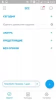 Any.DO Image 7