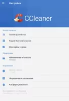 CCleaner Image 1