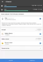 CCleaner Image 4