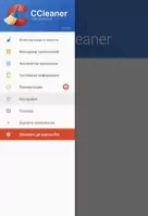CCleaner Image 6