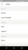 Яндекс.Метро Image 2