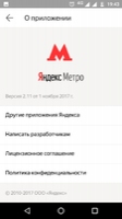 Яндекс.Метро Image 3