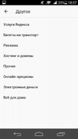 Яндекс.Гроші Image 2