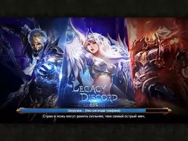 Legacy of Discord Image 2