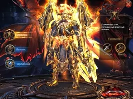 Legacy of Discord Image 3