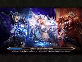 Legacy of Discord Image 11