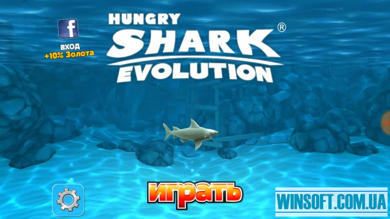 Изображение для 
		
			Hungry Shark Evolution
		