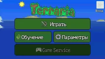 Terraria Image 12