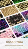GO Keyboard Image 2
