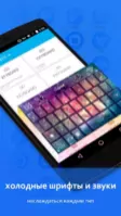GO Keyboard Image 5