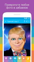 Face Changer 2 Image 1