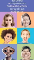 Face Changer 2 Image 3