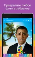 Face Changer 2 Image 9