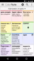 ColorNote Notepad Image 1