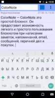 ColorNote Notepad Image 3